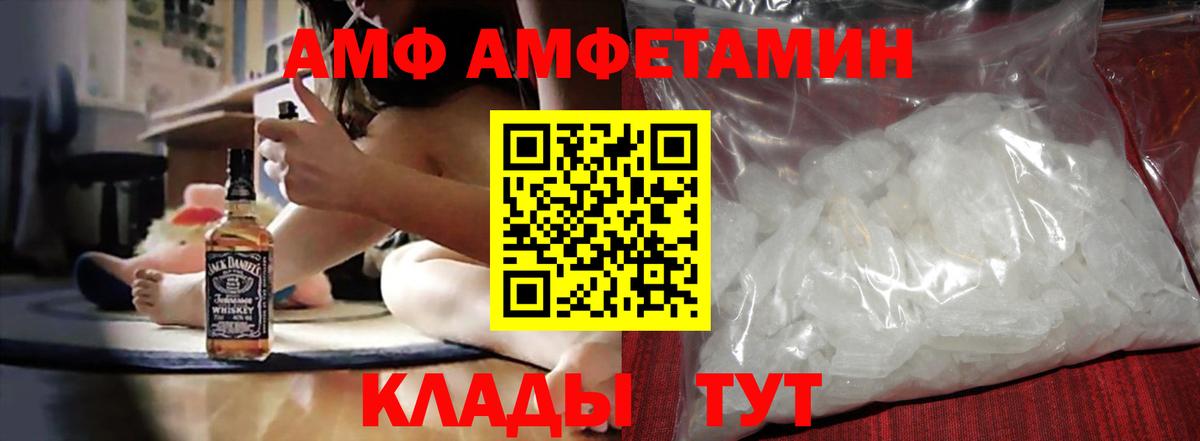 Amphetamine Розовый  Вход с VPN  Amphetamine  нарко площадка как зайти  Отрадный 