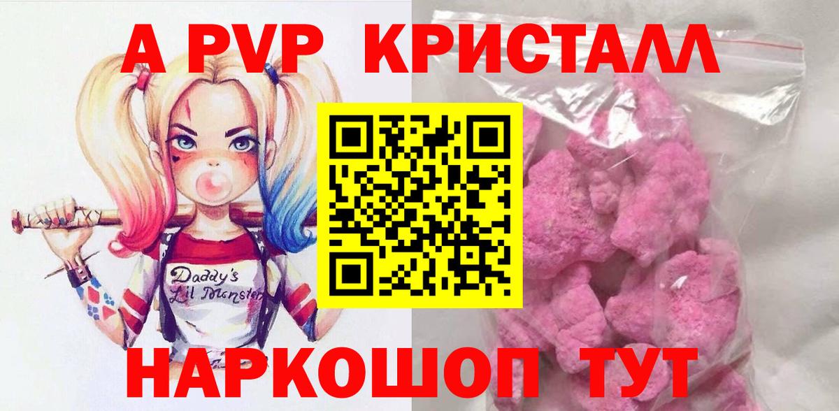 APVP мука  Alpha PVP  Отрадный  А ПВП Crystall  Вход с VPN  А ПВП СК 