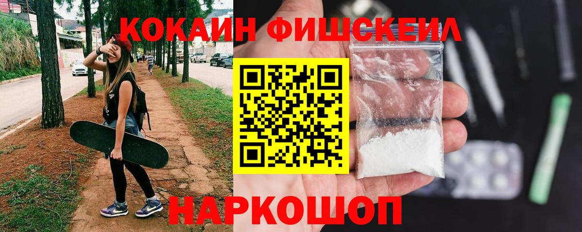 Отрадный  КОКАИН 98%  Cocaine Эквадор  Кокаин  Вход с VPN 