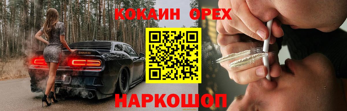 COCAIN Эквадор Отрадный