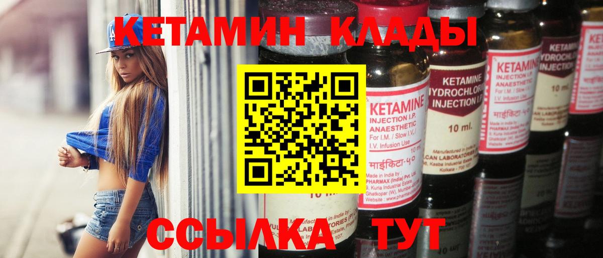 КЕТАМИН ketamine  гидра tor  Отрадный  Вход с VPN 