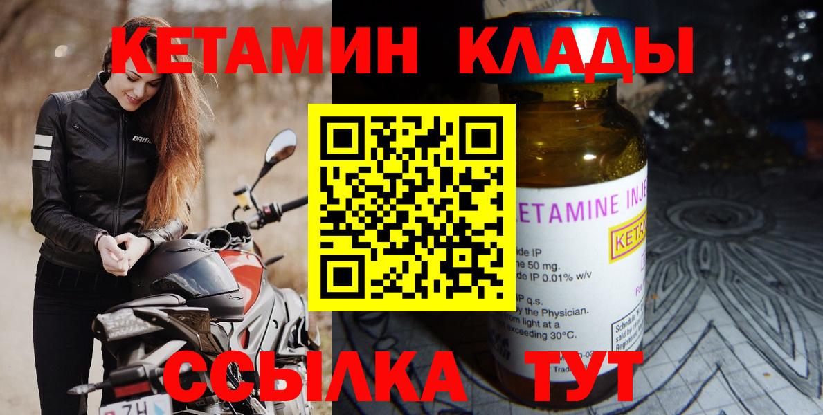 Кетамин VHQ Отрадный