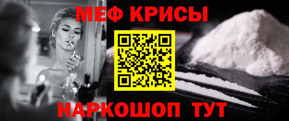 Отрадный  Меф 4 MMC  Вход с VPN  Меф  Мефедрон VHQ 