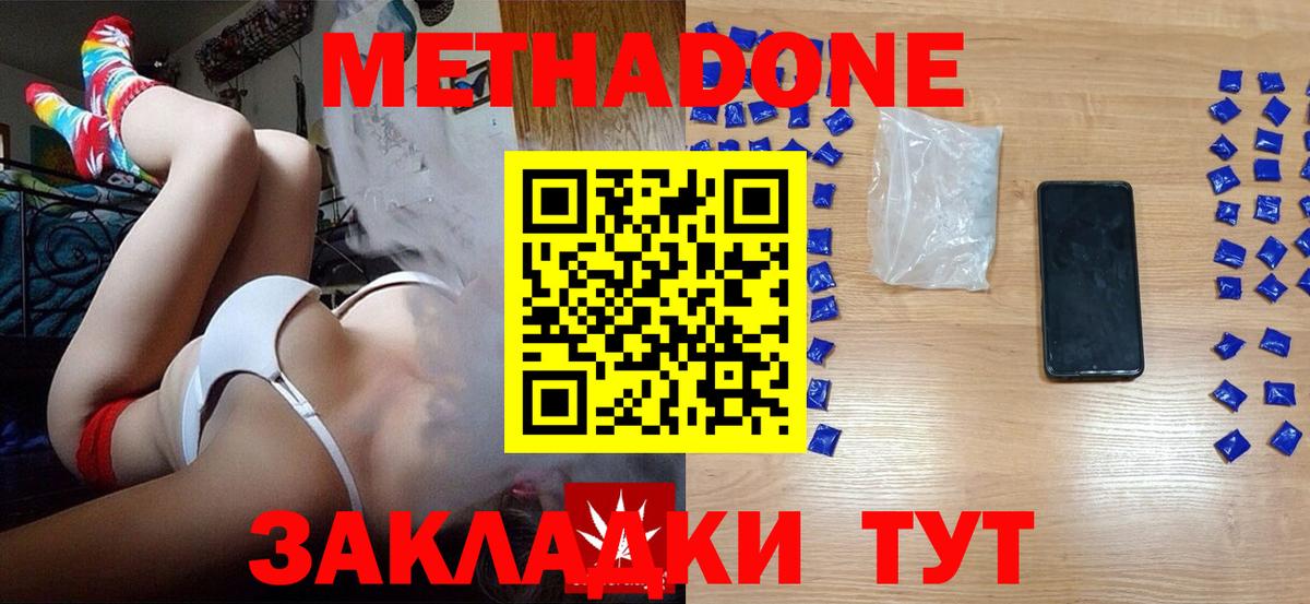 Метадон белоснежный  Вход с VPN  Метадон мёд  Отрадный 