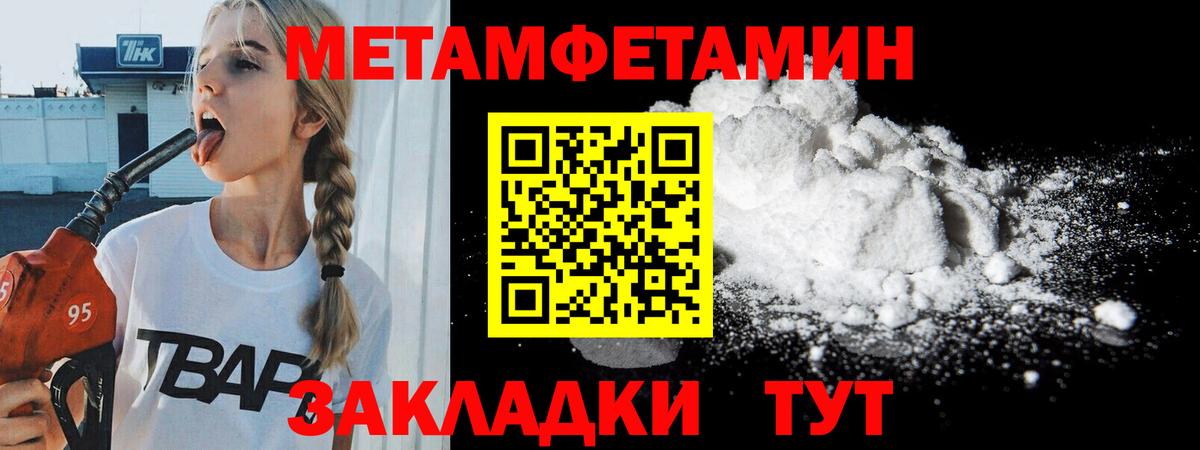 МЕТАМФЕТАМИН витя Отрадный