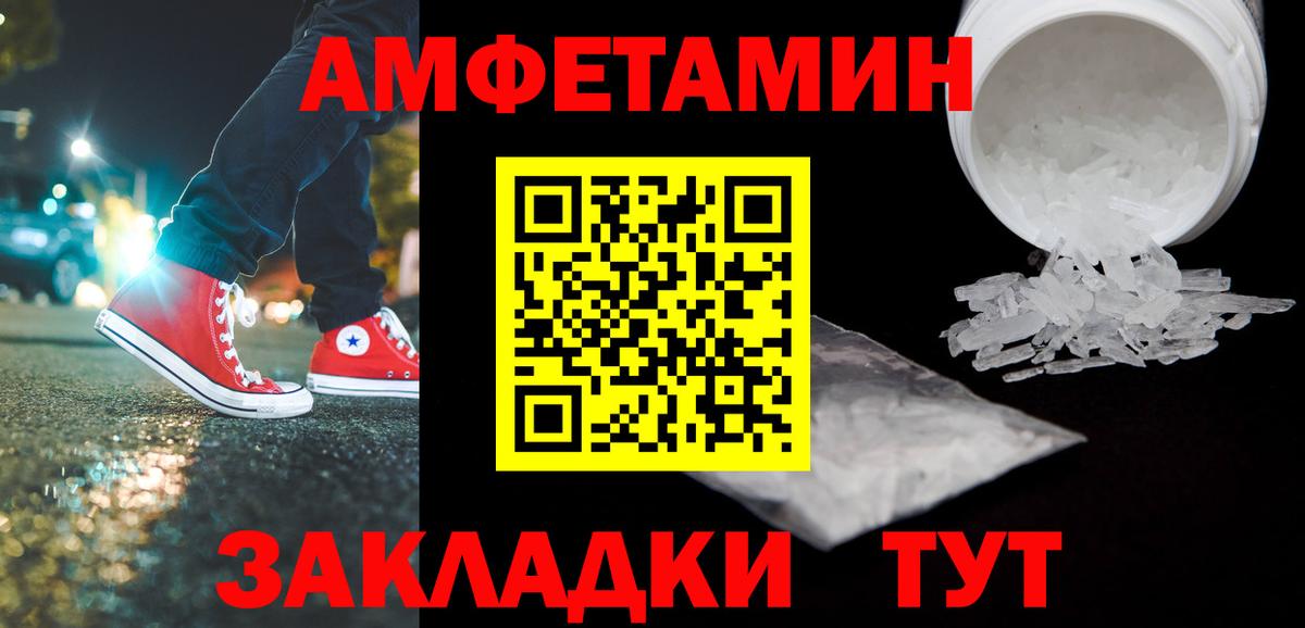 Первитин мет  Вход с VPN  Отрадный 